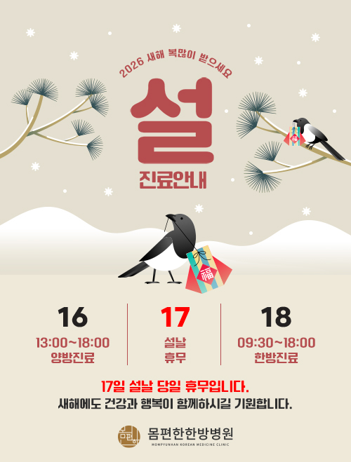 2026구정연휴진료